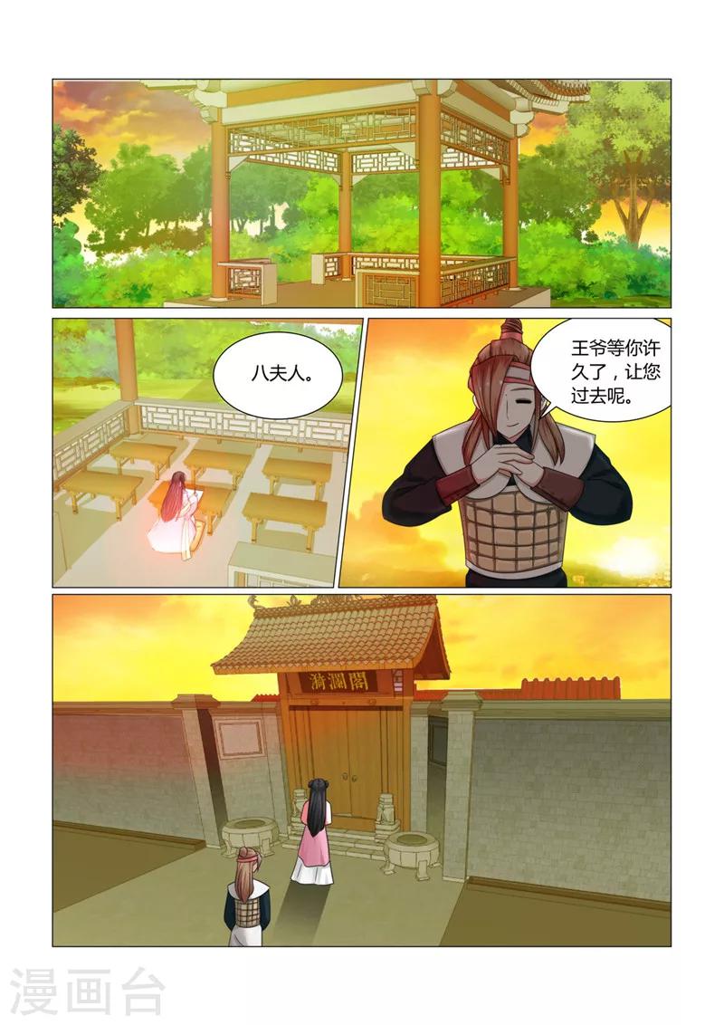 第13话上 连寄语也暗藏玄机-第24话