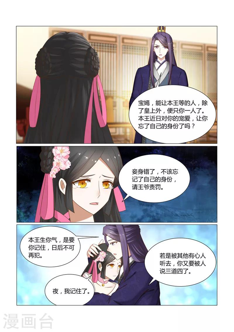 第13话上 连寄语也暗藏玄机-第24话