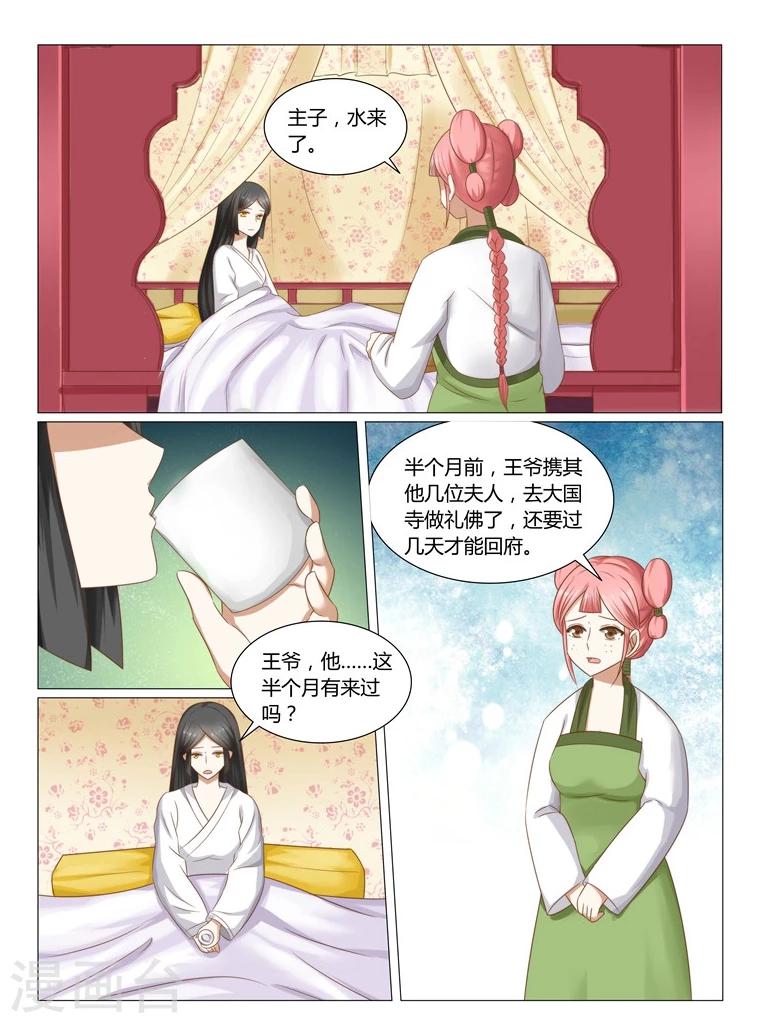 第15话上 我要看见她的尸体-第28话