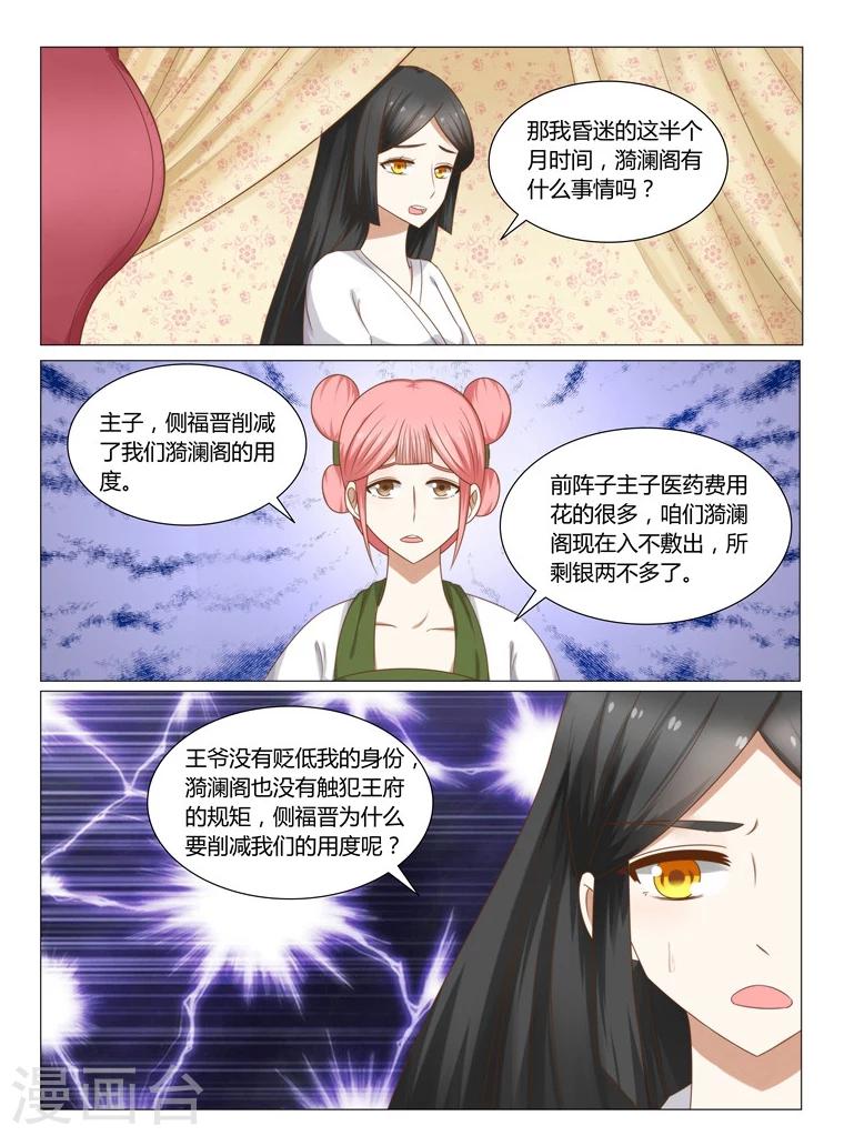 第15话上 我要看见她的尸体-第28话