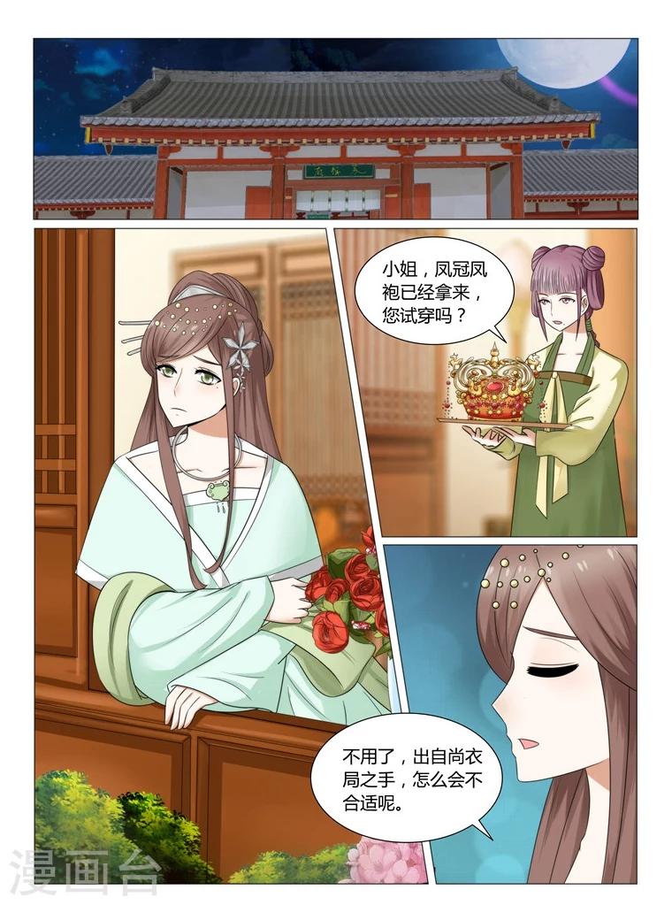 第15话上 我要看见她的尸体-第28话