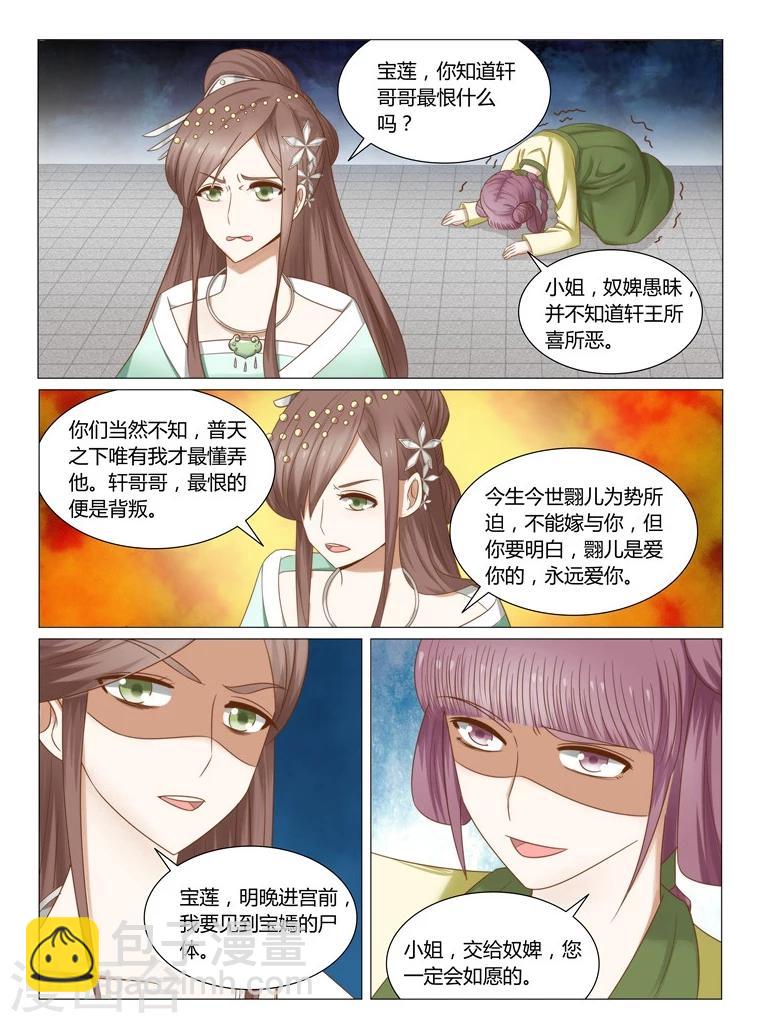 第15话上 我要看见她的尸体-第28话