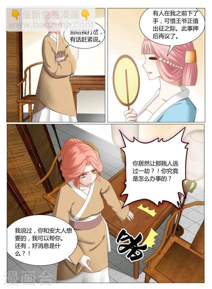 第16话上 四面楚歌-第30话