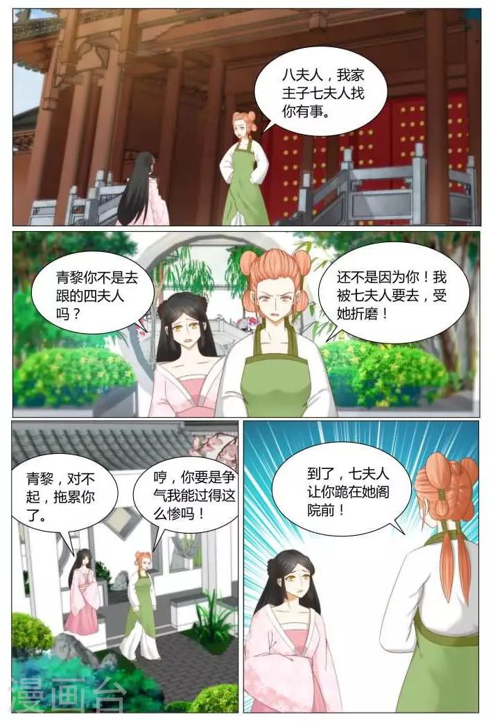 第18话上 自降身份的后果-第34话