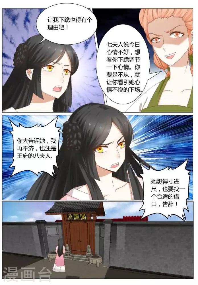 第18话上 自降身份的后果-第34话