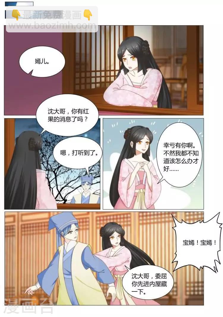 第18话上 自降身份的后果-第34话