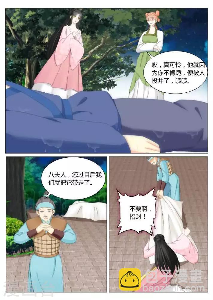 第18话上 自降身份的后果-第34话