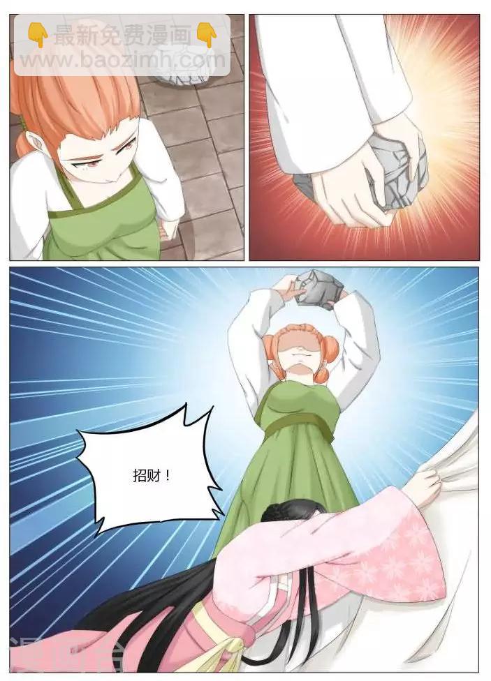 第18话上 自降身份的后果-第34话