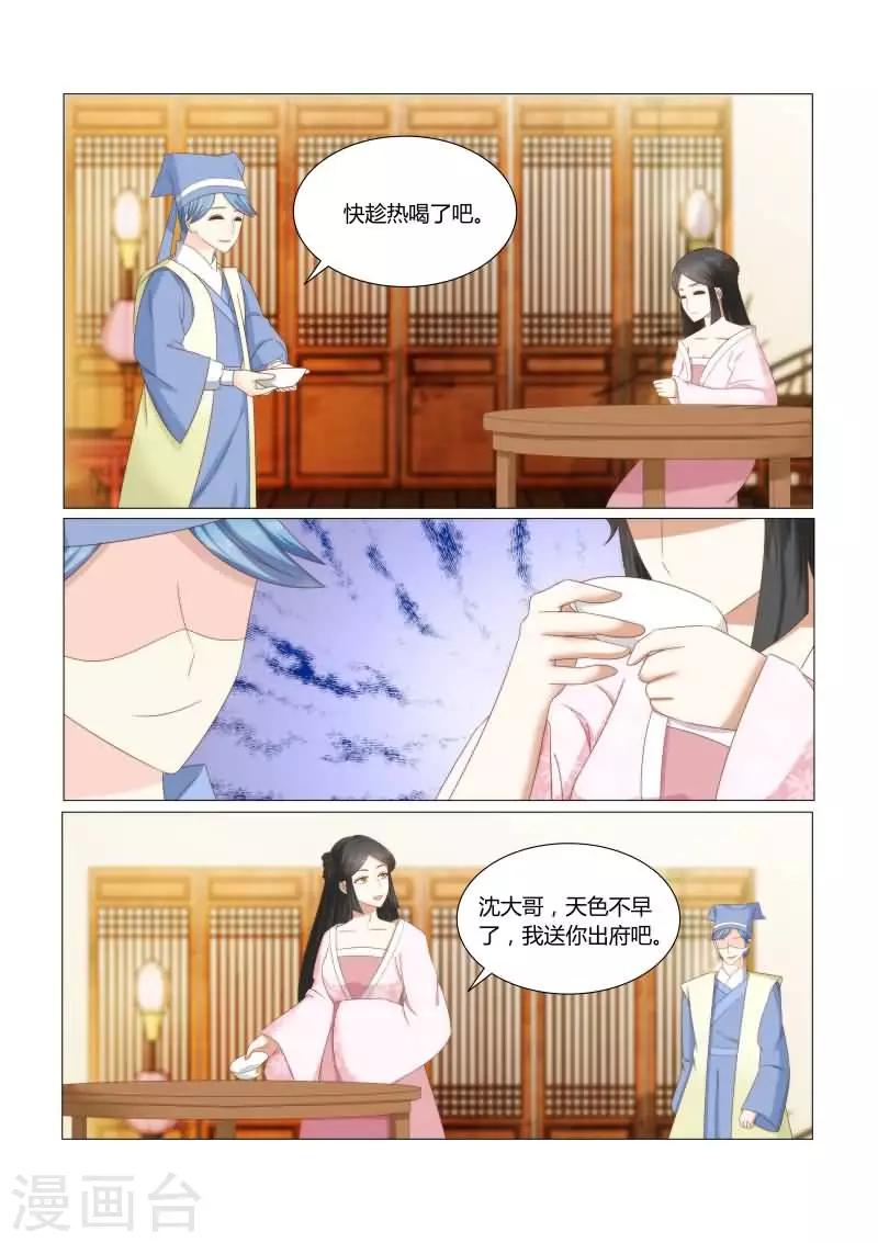 第19话上 让哥哥来疼你吧-第36话