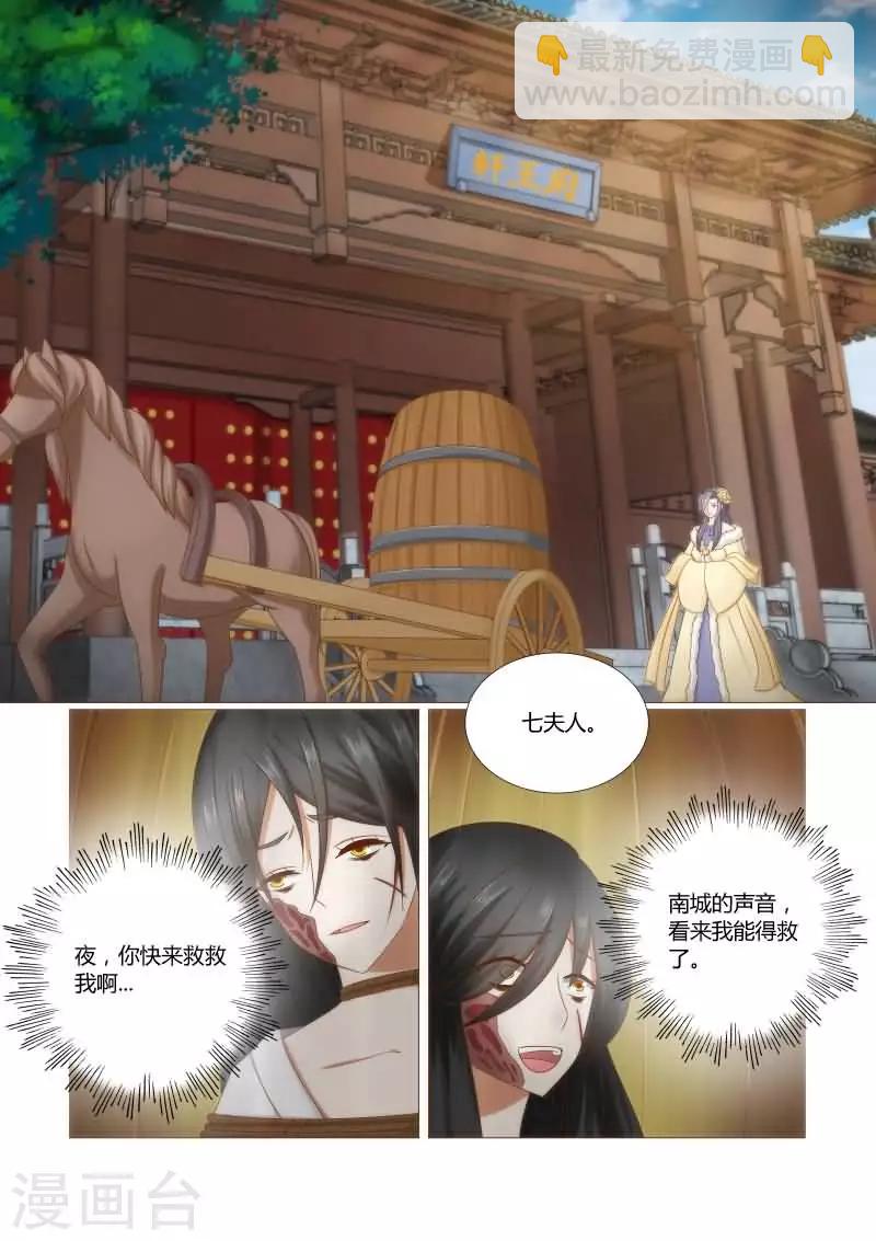 第20话上 重生-第38话