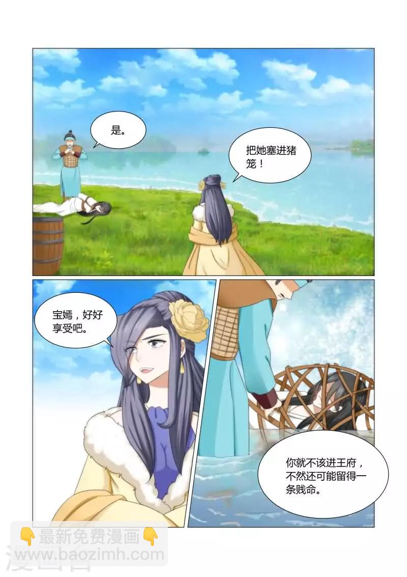 第20话上 重生-第38话