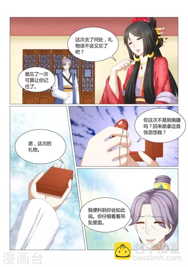 第21话上 红颜阁-第40话