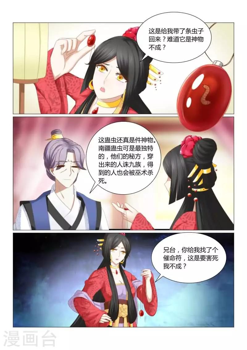 第21话上 红颜阁-第40话