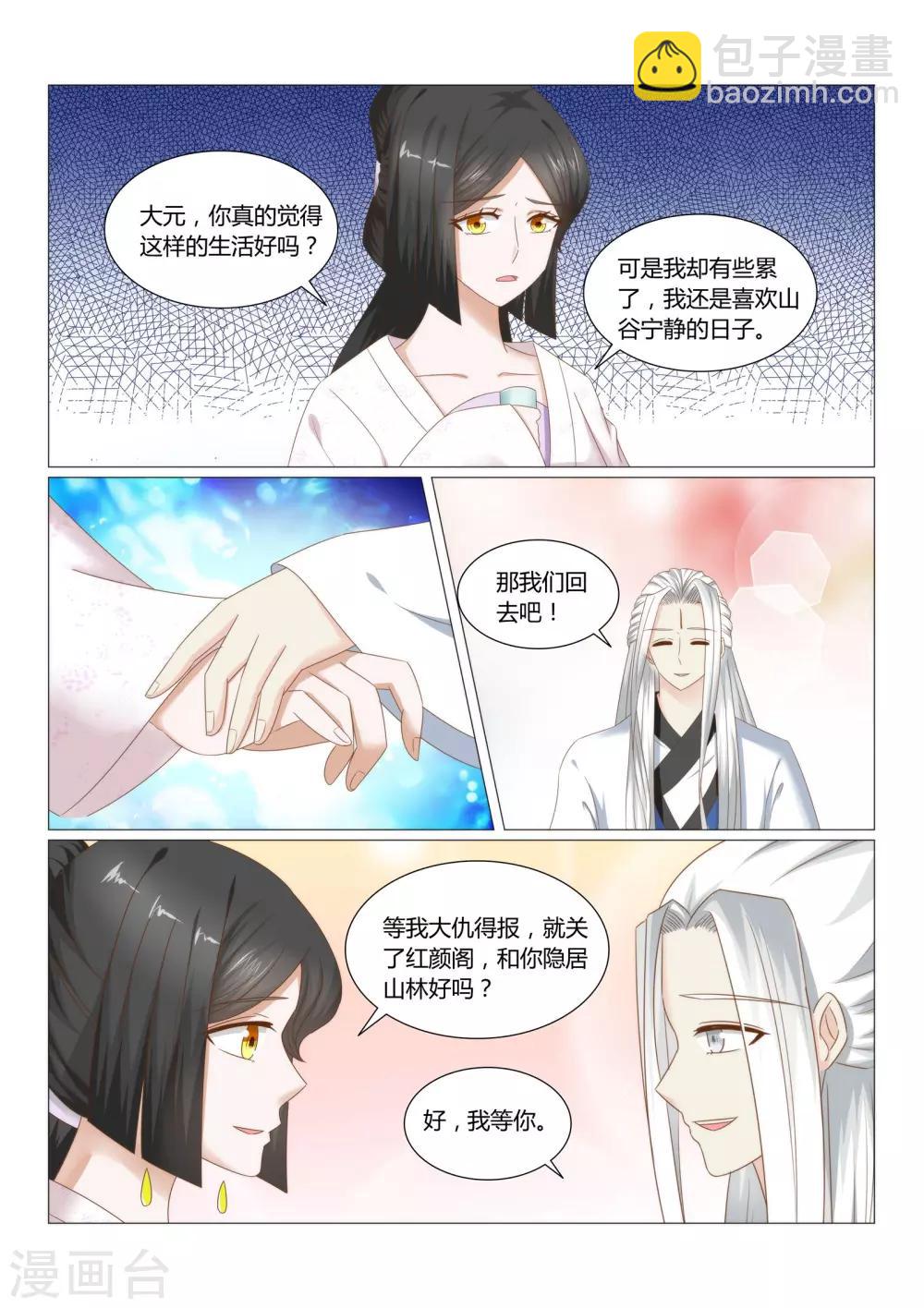 第23话上 一生一世陪着你-第44话