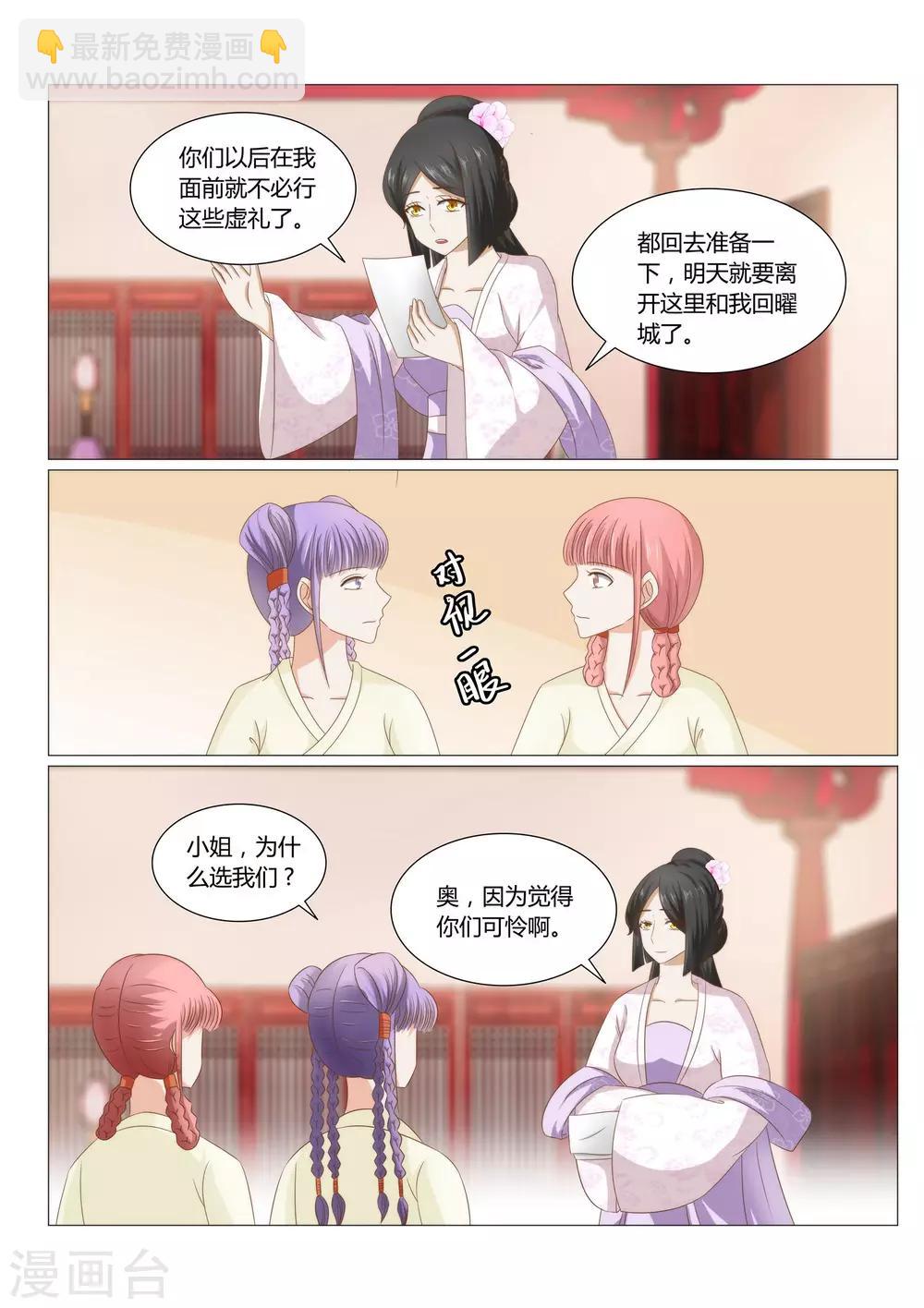 第23话上 一生一世陪着你-第44话