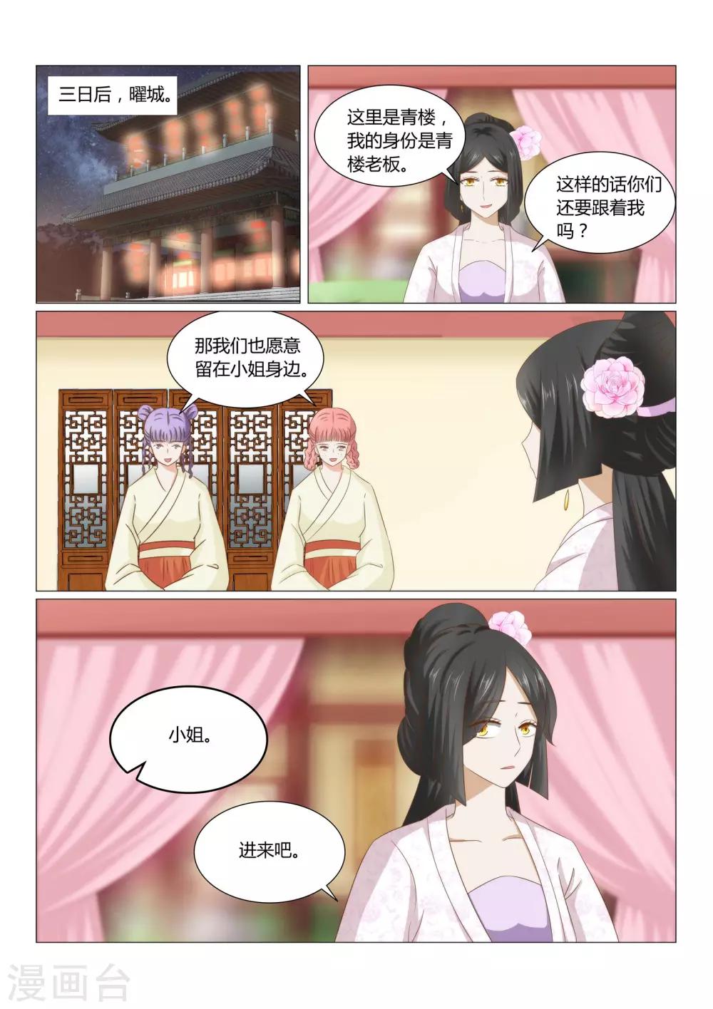 第23话上 一生一世陪着你-第44话