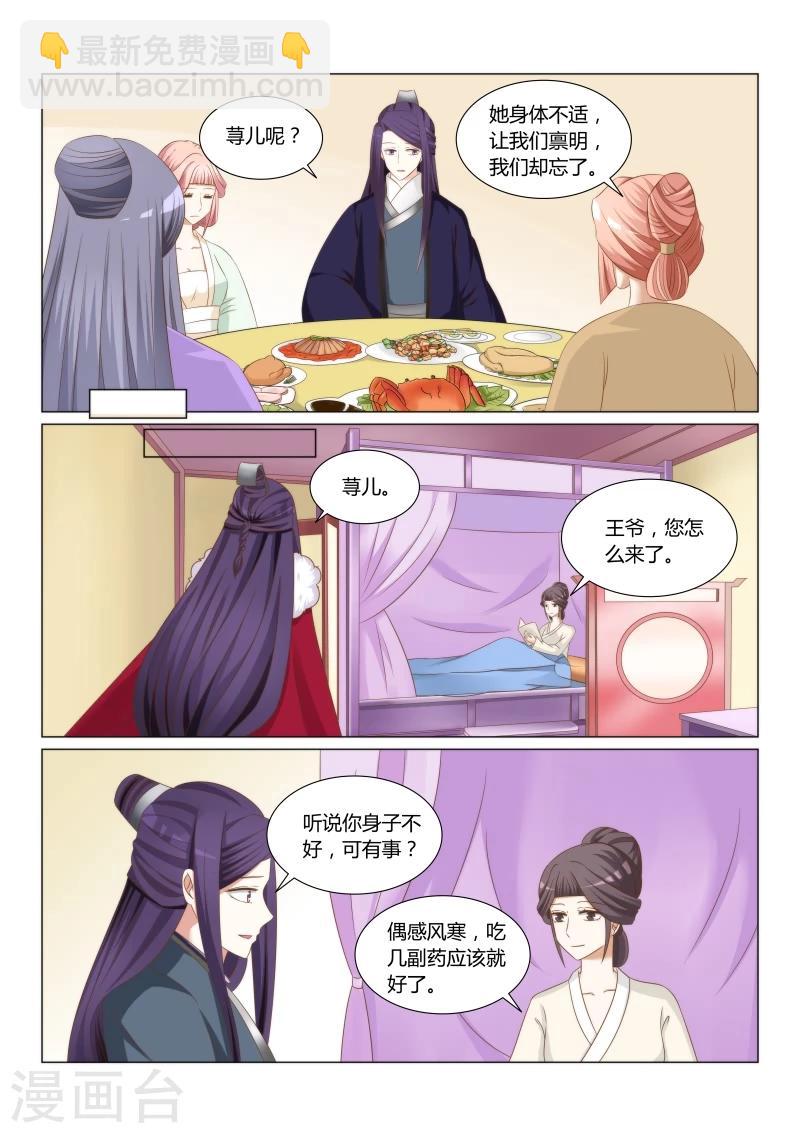 第24话上 再见已陌路-第46话