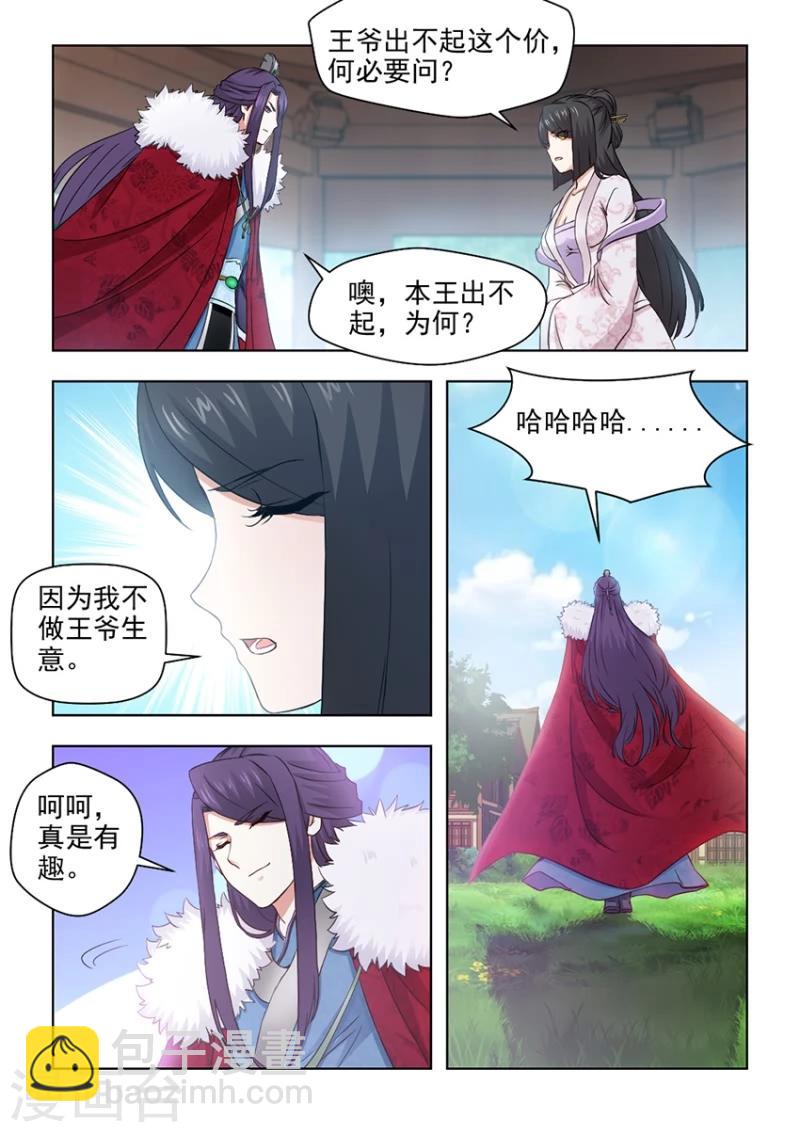 第26话上 争锋相对-第50话