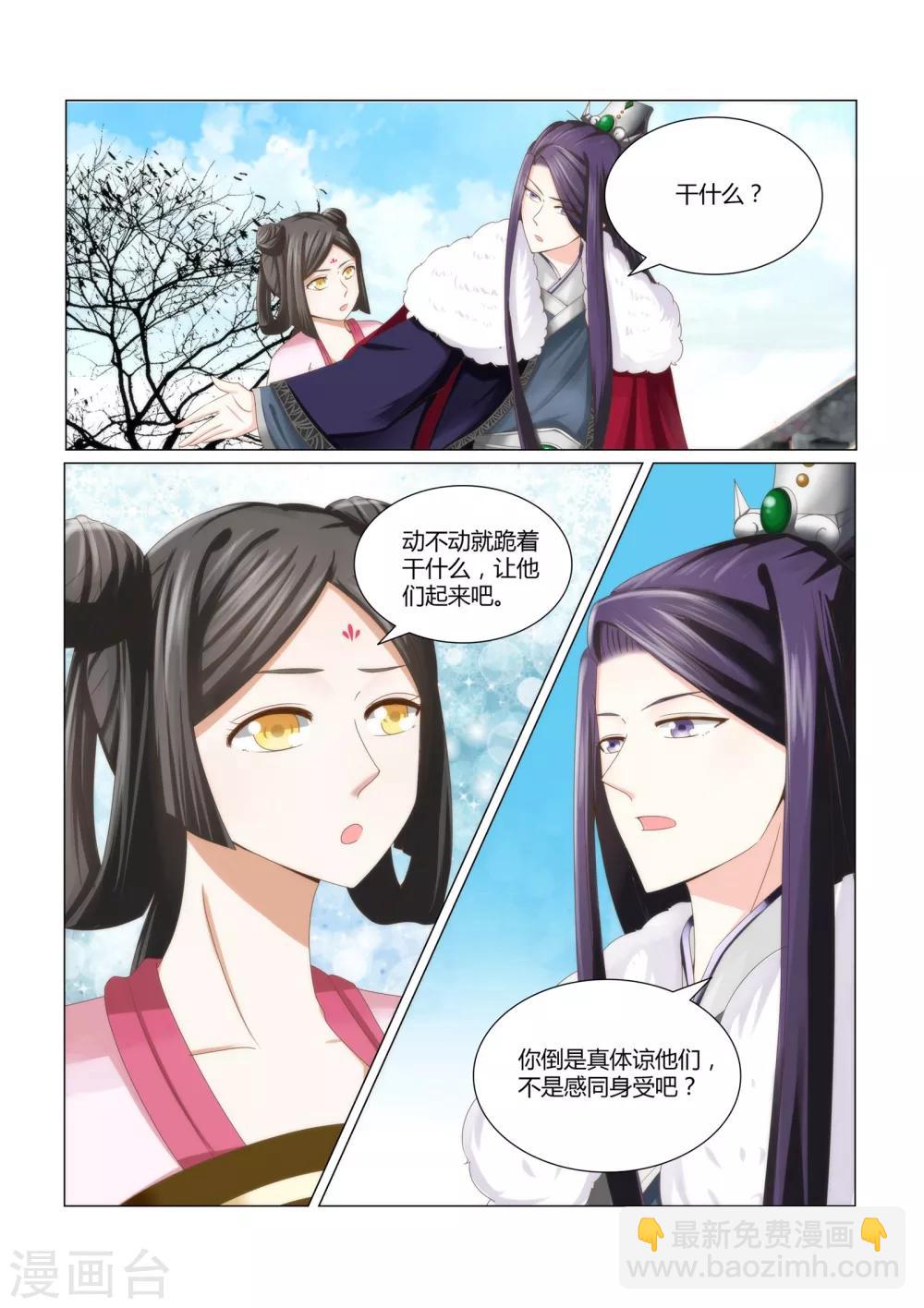 第4话上 一个丫鬟，凭什么？-第6话