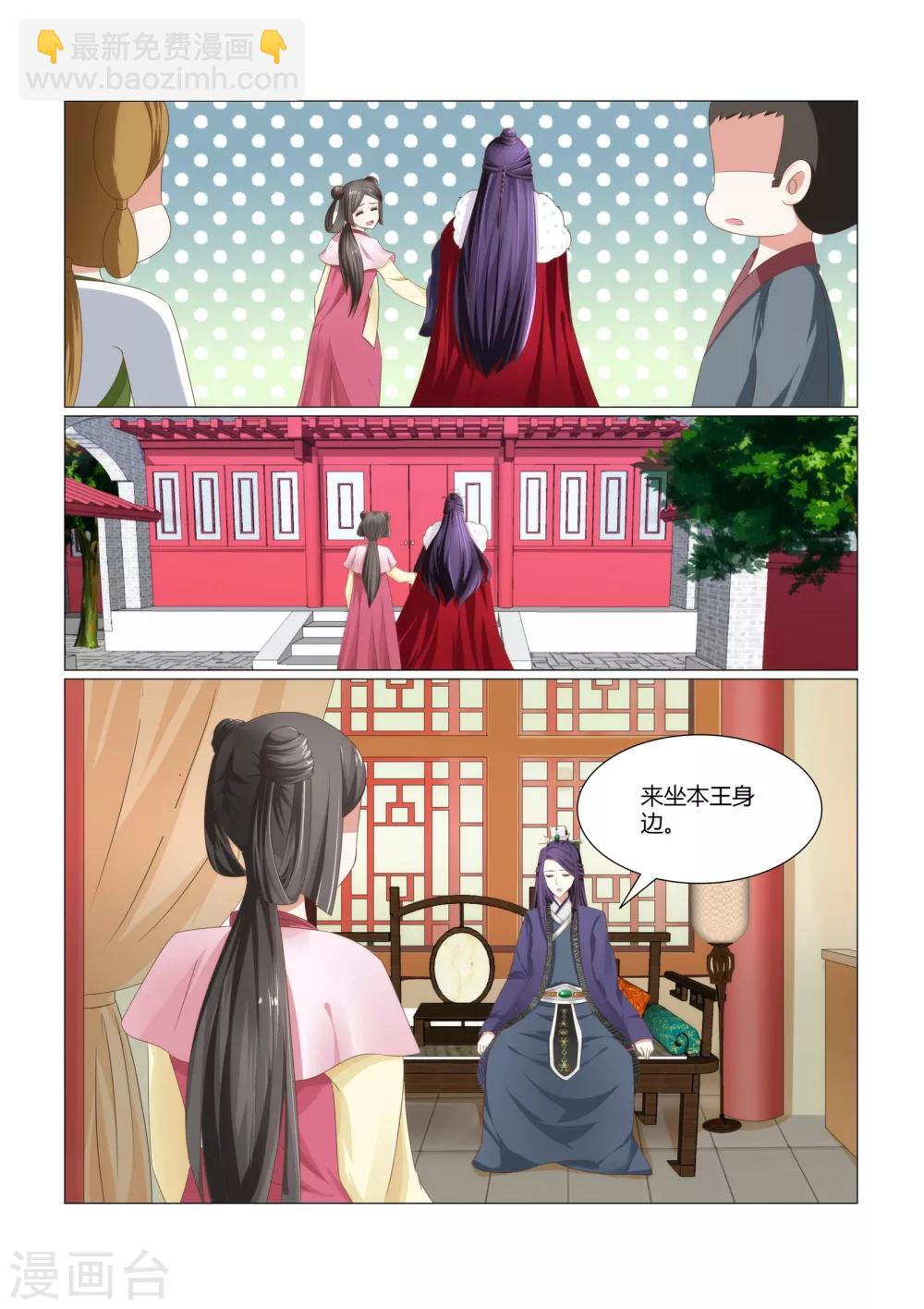 第4话上 一个丫鬟，凭什么？-第6话