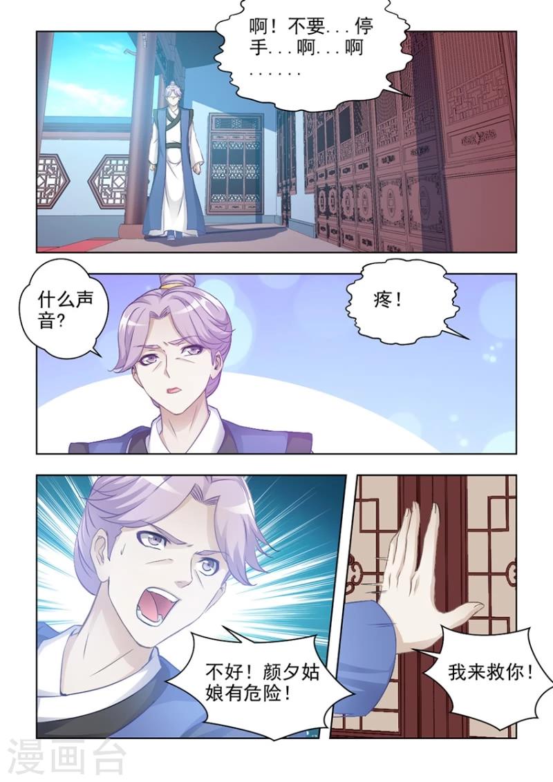 第27话上 无法根治的旧疾-第52话