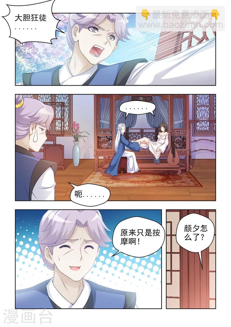 第27话上 无法根治的旧疾-第52话