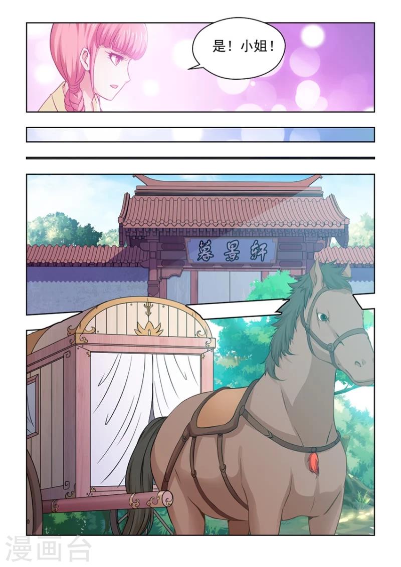 第27话上 无法根治的旧疾-第52话