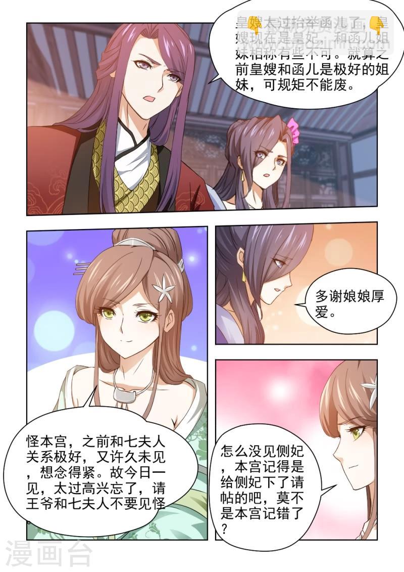 第28话下 还是你最合适-第56话