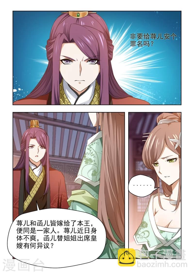 第28话下 还是你最合适-第56话