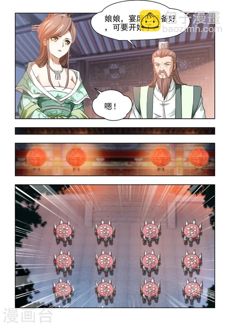 第28话下 还是你最合适-第56话