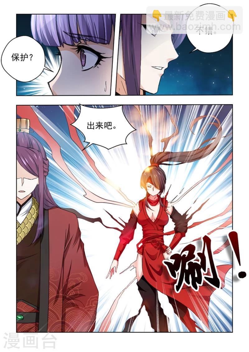 第29话下 用生命去守护一个人-第58话