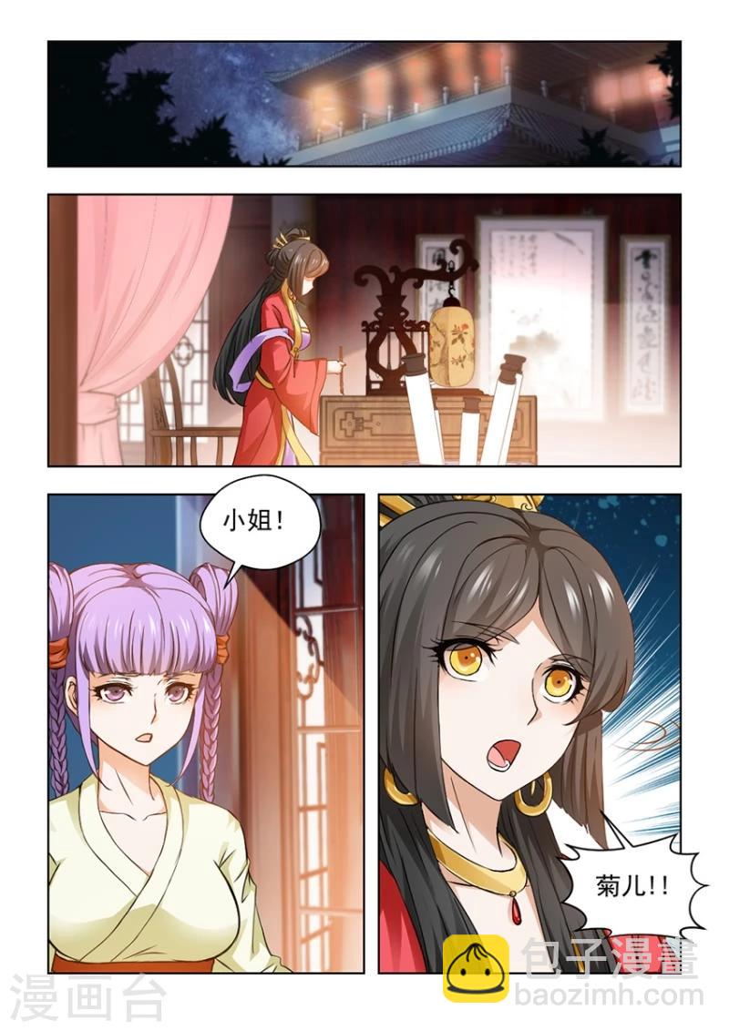 第29话下 用生命去守护一个人-第58话