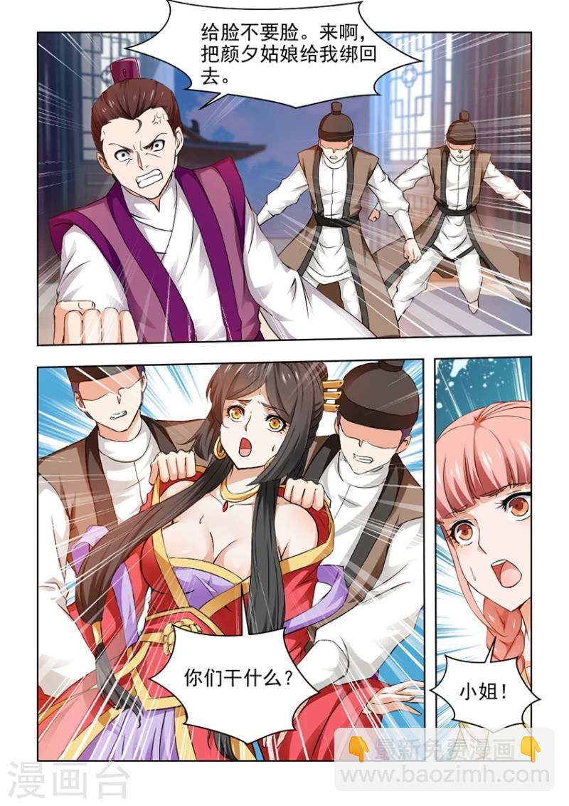 第29话下 用生命去守护一个人-第58话