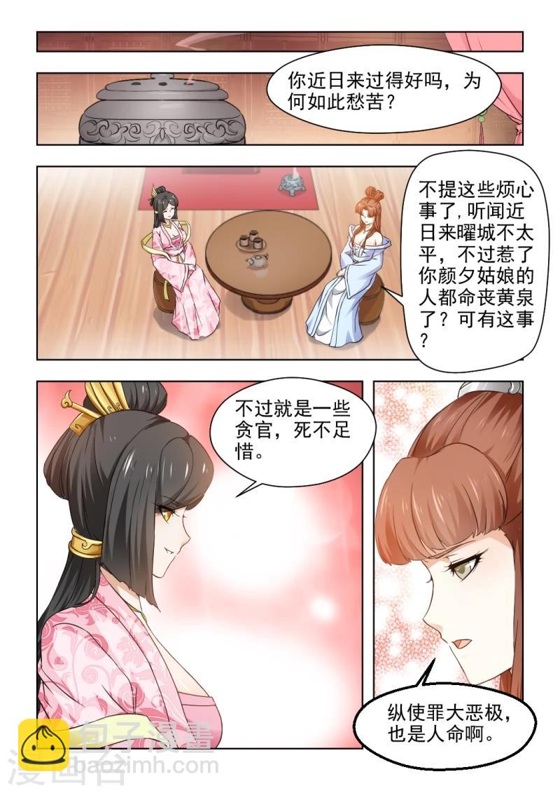 第31话下 心结难解-第62话