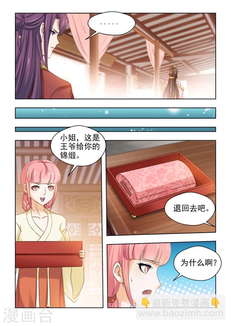 第32话下 纠缠不休-第64话