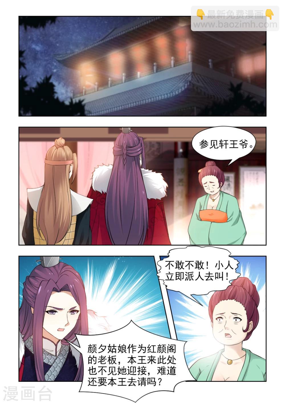 第35话上 为何故意躲着我？-第70话