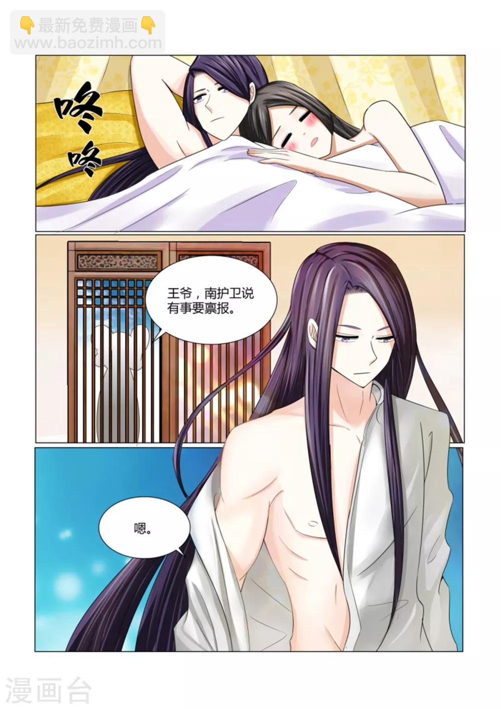 第5话上 晚上回来找你-第8话