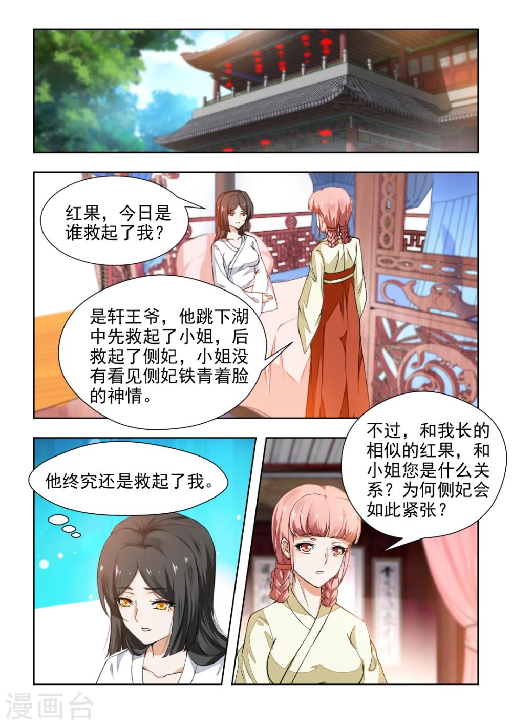 第37话下 我不会放过你的！-第76话