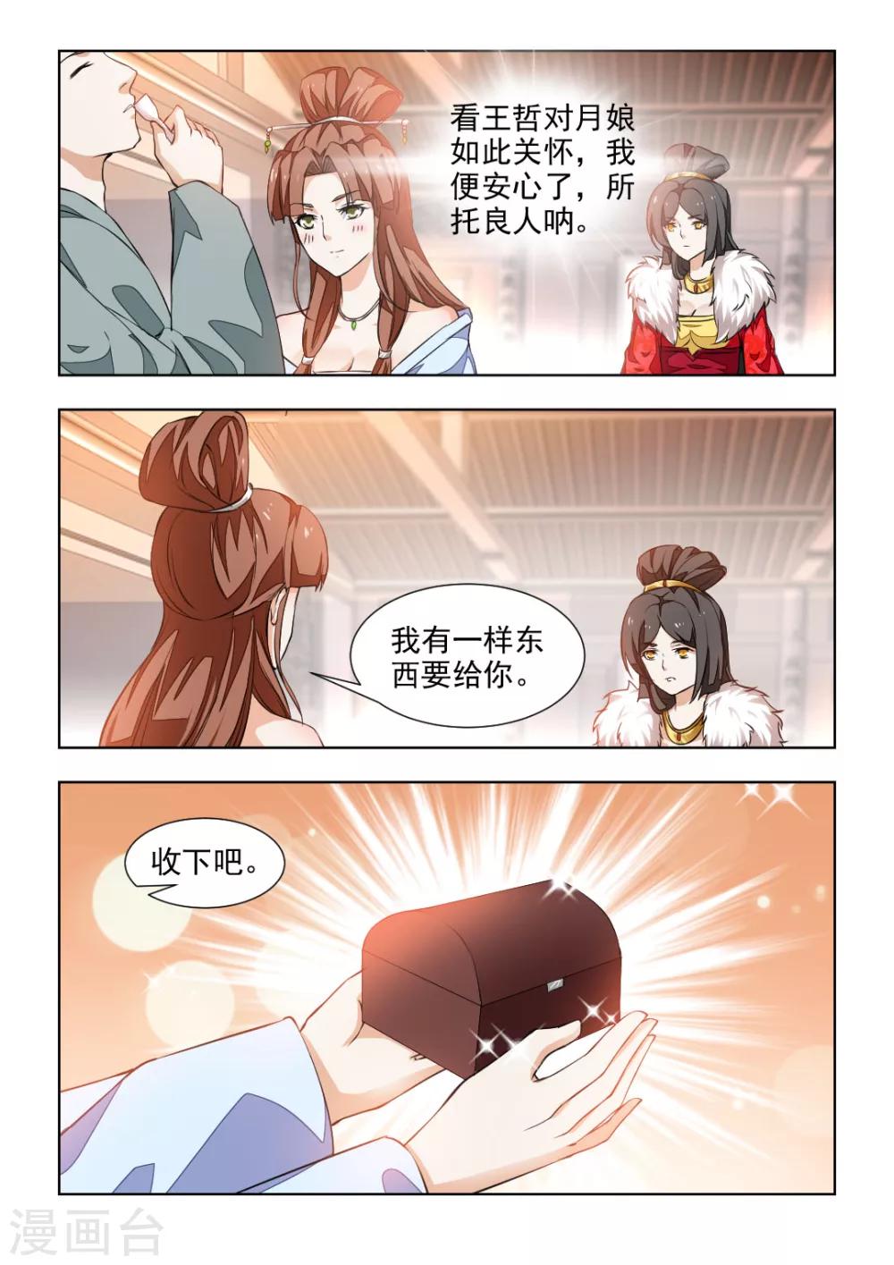 第39话下 除夕夜的礼物-第80话