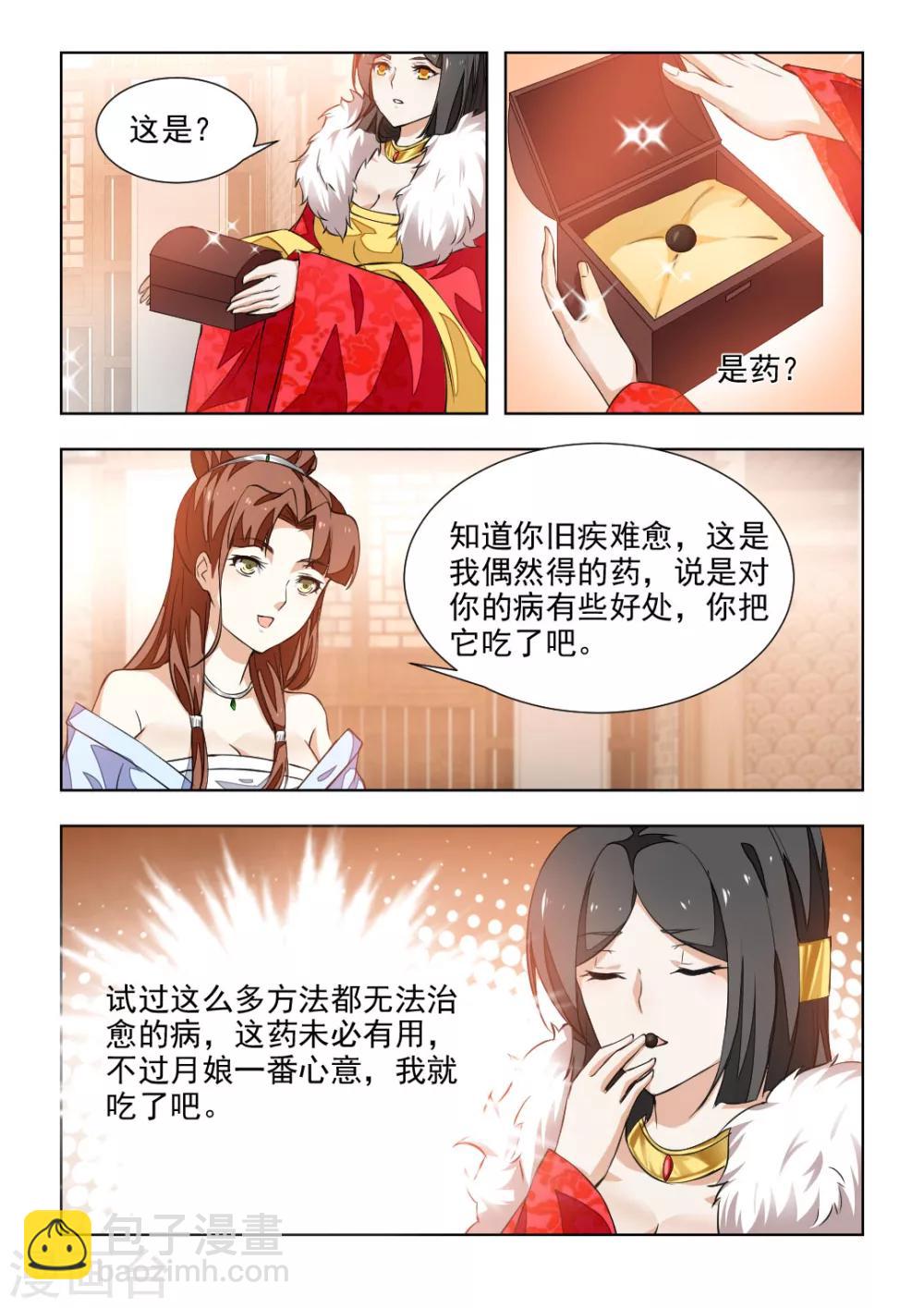 第39话下 除夕夜的礼物-第80话