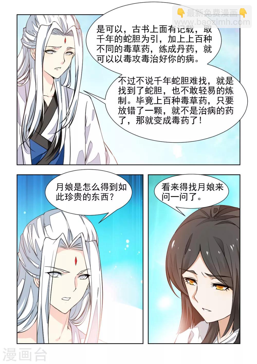 第39话下 除夕夜的礼物-第80话