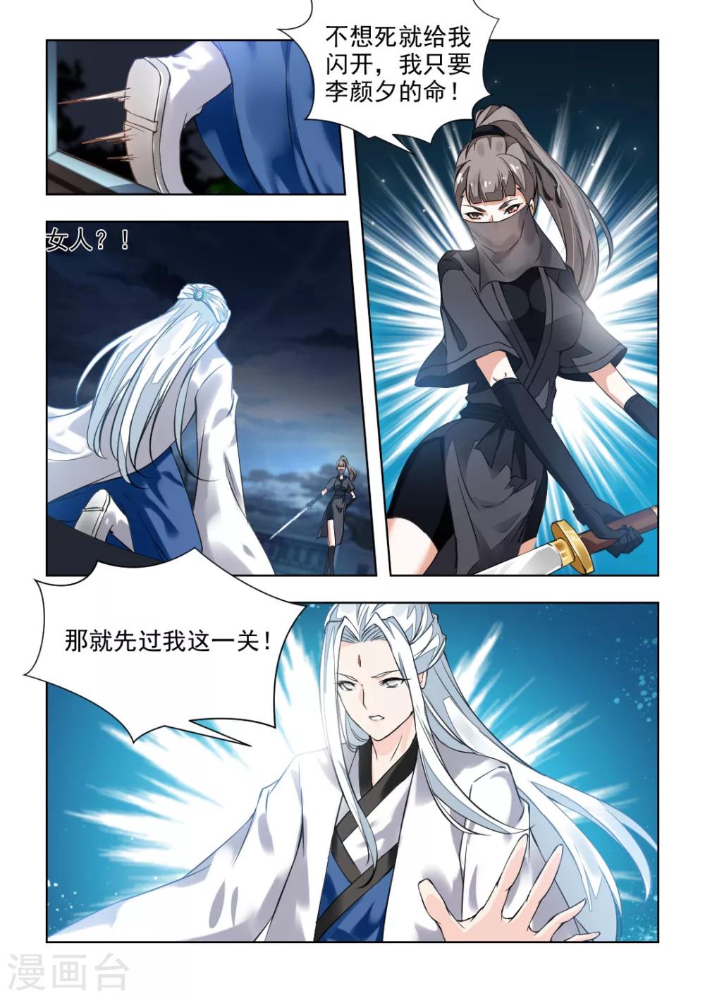 第41话下 局势大变-第84话