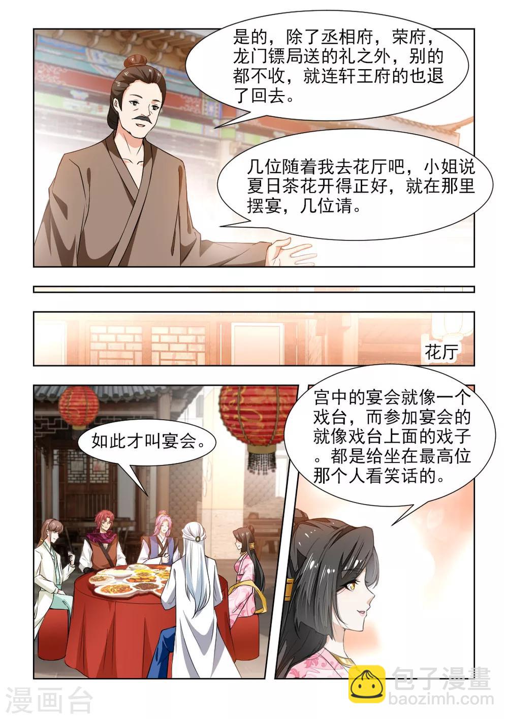 第45话下 名正言顺继承皇位-第92话