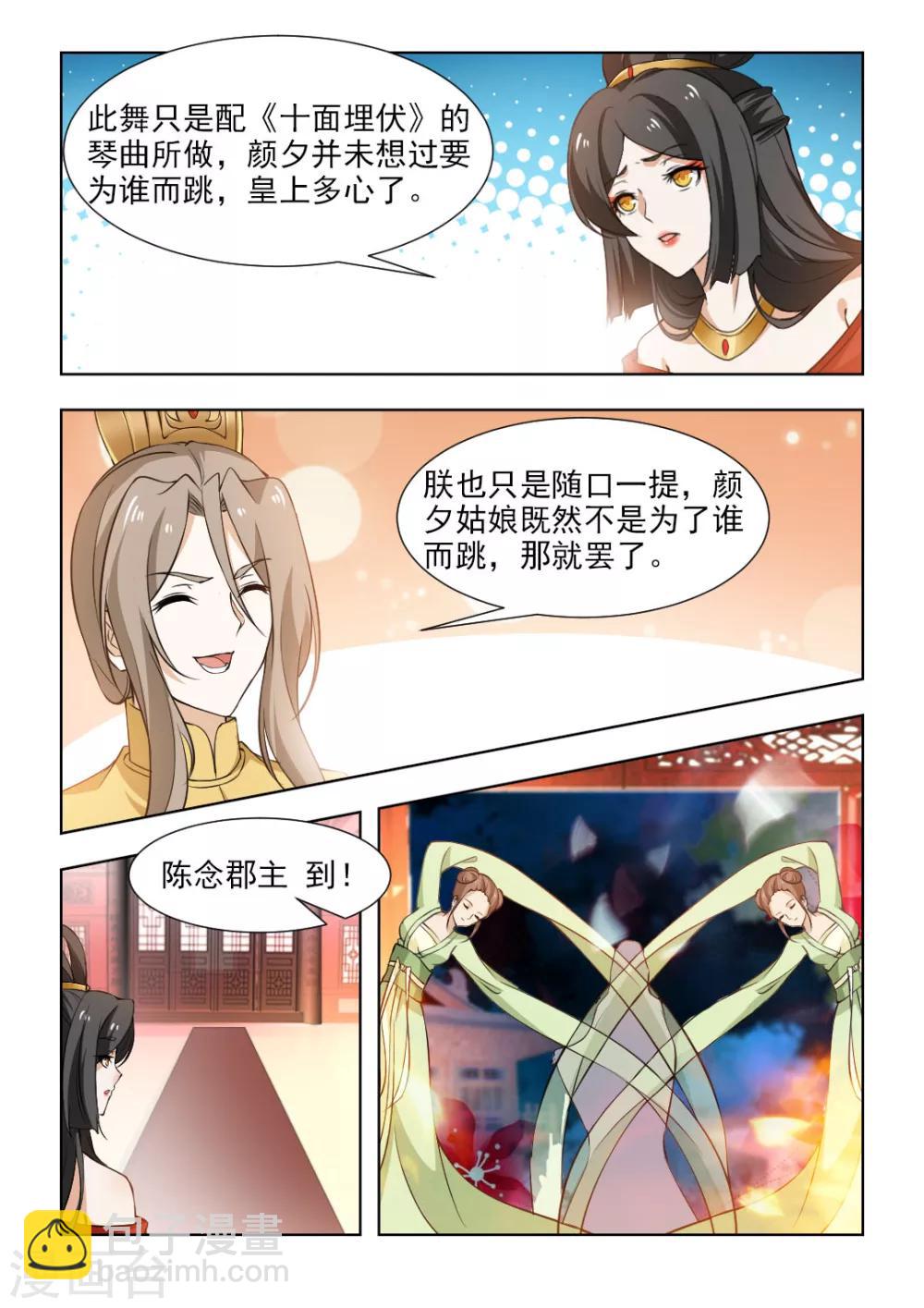 第46话下 注定此生无缘-第94话