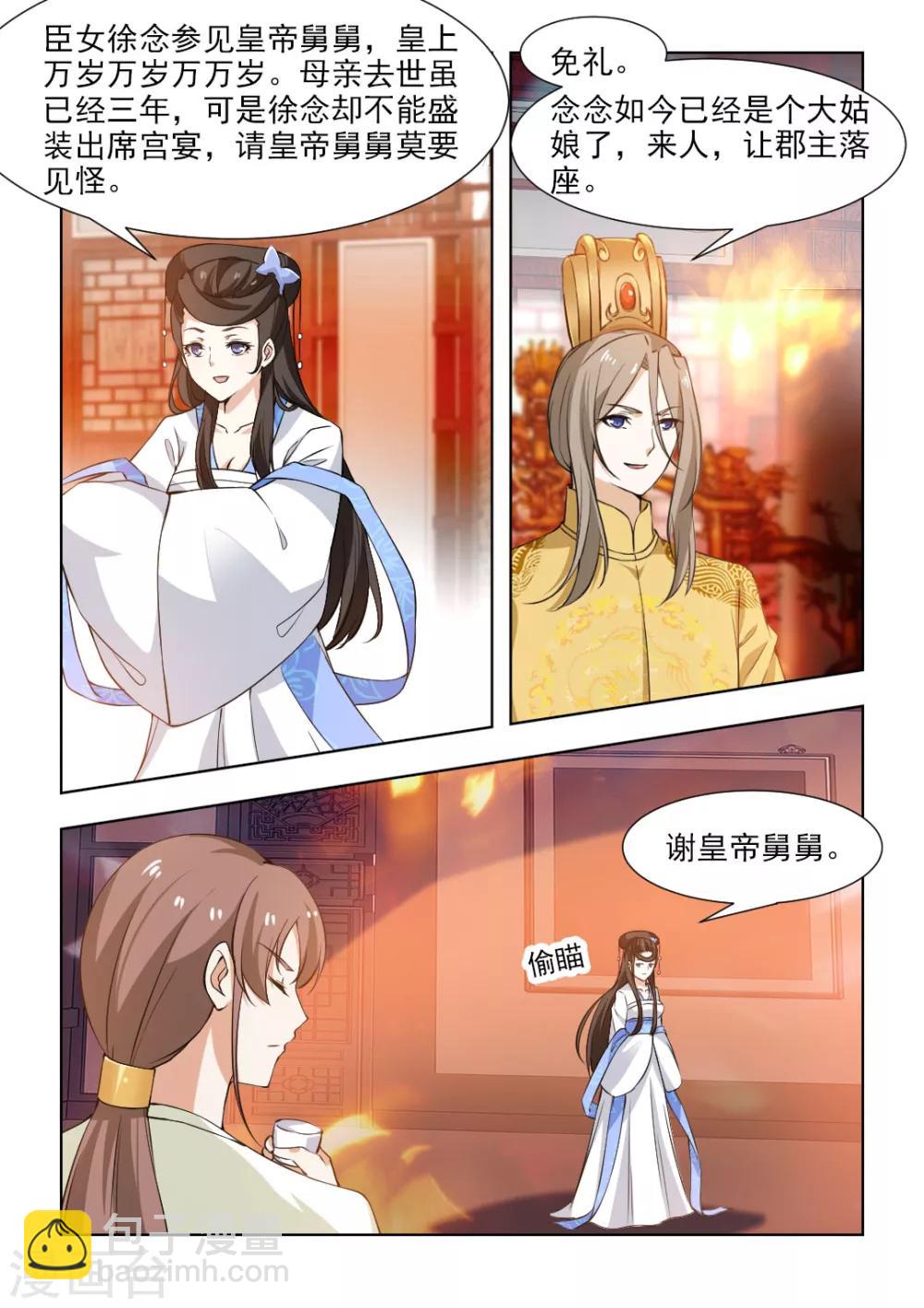 第46话下 注定此生无缘-第94话