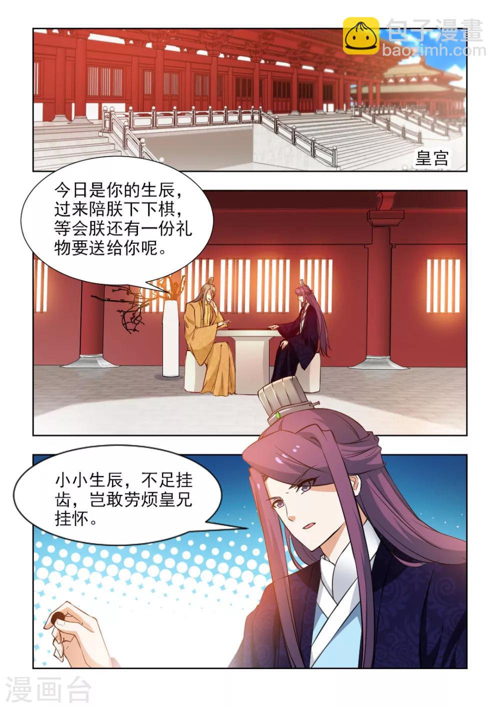 第48话下 为了你，值得！-第98话