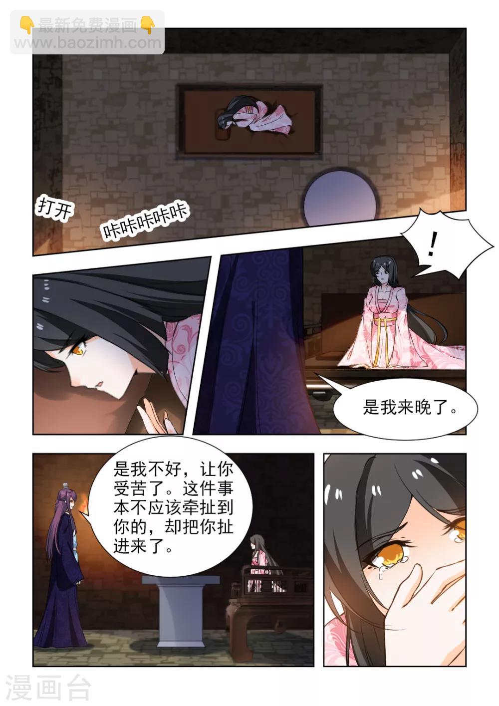 第48话下 为了你，值得！-第98话