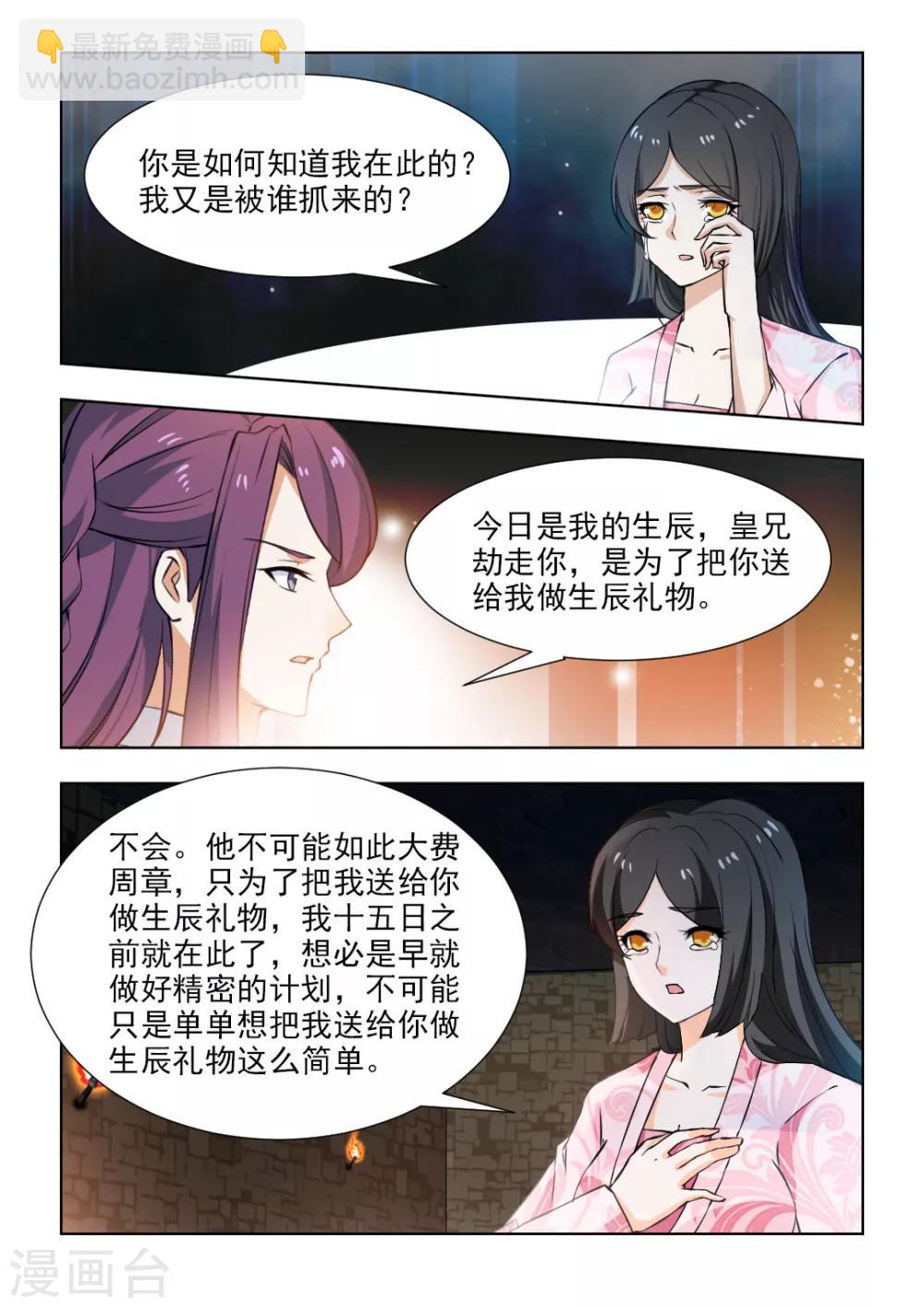 第48话下 为了你，值得！-第98话