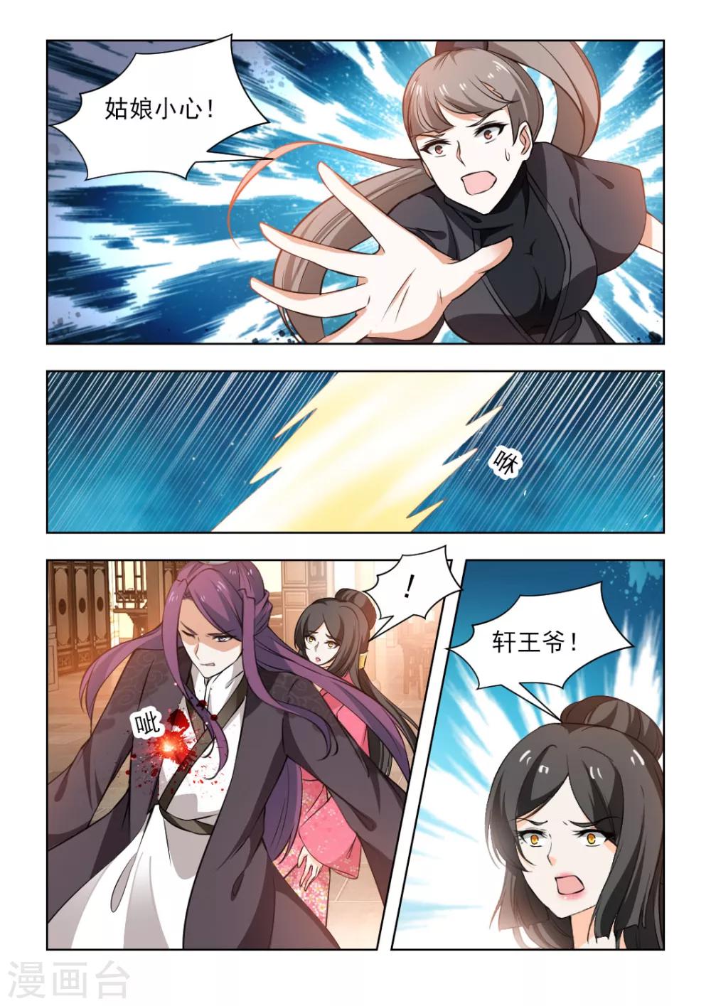 第49话下 雪莲之毒-第100话