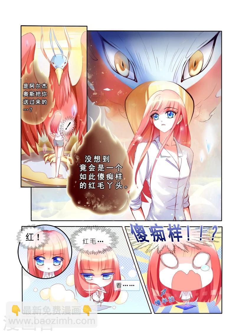 第3话 启程-第6话